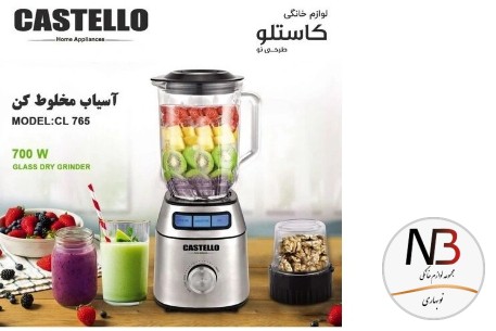 عکس محصول - آسیاب-و-مخلوط-کن-کاستلو-مدل-765