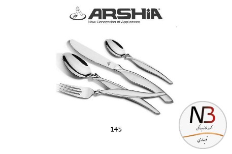 قاشق-چنگال-عرشیا-38-پارچه-سیلور-مدل145-2087-arshia