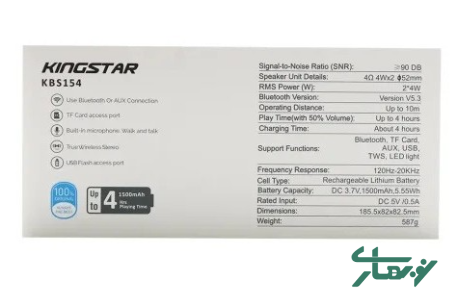عکس محصول - اسپیکر-بلوتوثی-کینگ-استار-مدل-kbs154
