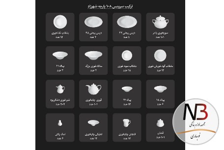 عکس محصول - سرویس-108-پارچه-سه-اسلیمی-زرین