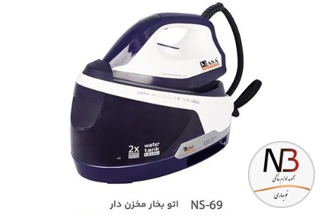 اتو-مخزن-دار-ناسا-مدل-ns-69