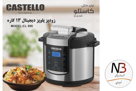 عکس محصول - زودپز-و-آرام-پز-دیجیتال-15-کاره-کاستلو-cl-895
