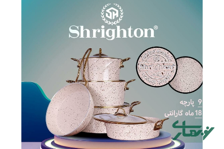 عکس محصول - سرویس-قابلمه-9پارچه-شرایتون-مدل-فورج