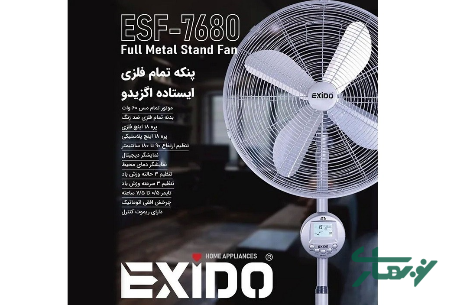عکس محصول - پنکه-ایستاده-اگزیدو-مدل-esf-7680