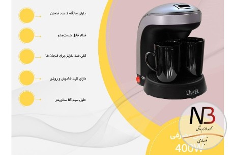 عکس محصول - قهوه-ساز-فلاویا-مدل-fl-200