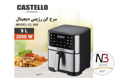 عکس محصول - سرخ-کن-بدون-روغن-کاستلو-مدل-cl845