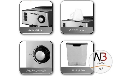 عکس محصول - اسپرسو-ساز-تلیونیکس-مدل-tem5120