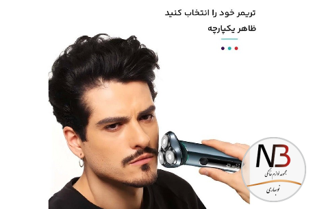 عکس محصول - ماشین-اصلاح-موی-صورت-وی-جی-آر-مدل-v-310