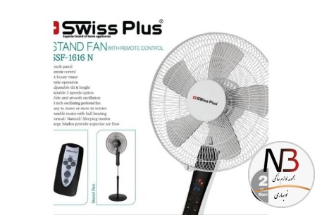 عکس محصول - پنکه-پایه-بلند-سوئیس-پلاس-مدل-ssf-1616-swiss-plus