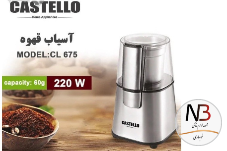 عکس محصول - آسیاب-قهوه-کاستلو-مدل-cl-675