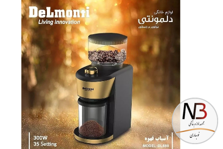 عکس محصول - آسیاب-قهوه-دلمونتی-مدل-dl680