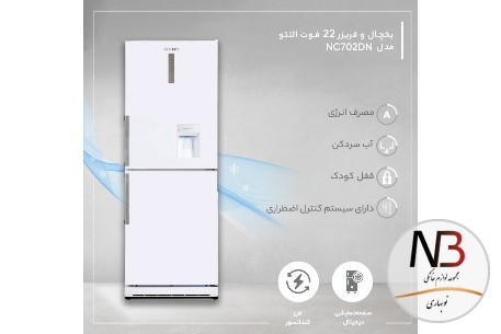 عکس محصول - یخچال-و-فریزر-22-فوت-التتو-مدل-nc702dn