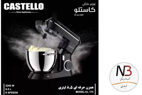 عکس محصول - همزن-کاسه-دار-حرفه-ای-کاستلو-cl-175