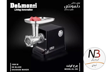 عکس محصول - چرخ-گوشت-دلمونتی-مدل-dl-350