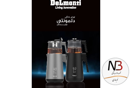 عکس محصول - چایساز-روهمی-دلمونتی-dl410