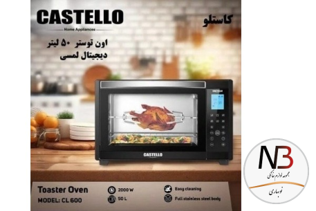 عکس محصول - آون-توستر-50-لیتری-کاستلو-مدل-cl600
