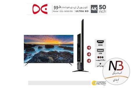 عکس محصول - تلویزیون-ال-ای-دی-هوشمند-دوو-مدل-dsl-50su1700-سایز-50-اینچ