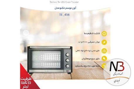 عکس محصول - آون-توستر-تکنو-مدل-te-456